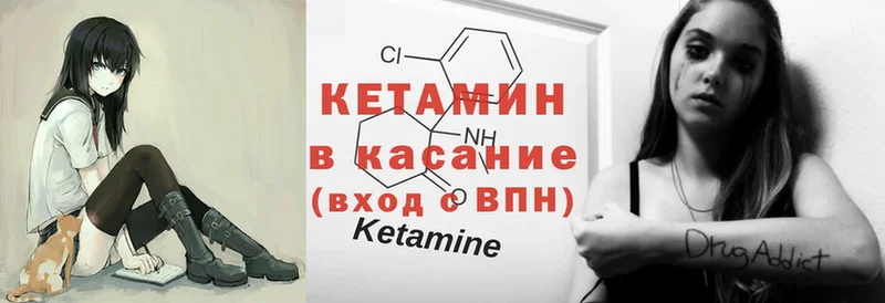 КЕТАМИН ketamine  MEGA как зайти  Зеленоградск 